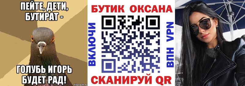 БУТИРАТ вода  Медвежьегорск 