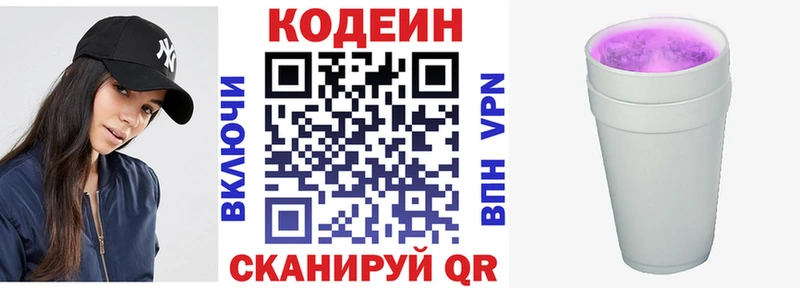 blacksprut вход  Медвежьегорск  Кодеиновый сироп Lean Purple Drank 