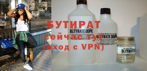 бутират Богородск